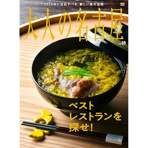Nagoya japan gourmet - nagoya,